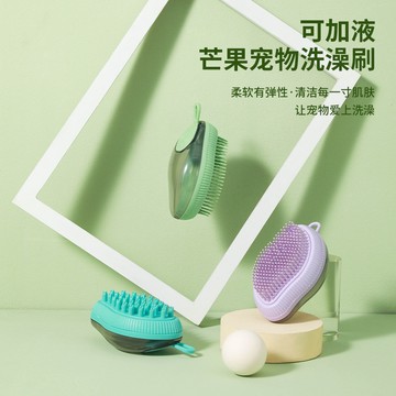 寵物洗澡刷加液寵物刷子神器多功能狗狗用品寵物洗澡清潔寵物刷