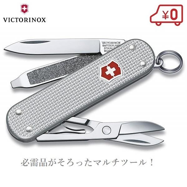 マルチナイフ　VICTORINOX　LINEショッピング　クラシックAL　十徳ナイフ　マルチツール　キャンプ