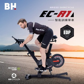 【BH】EC-R1 Exercycle 智能訓練單車(飛輪車/公路車/健身車)