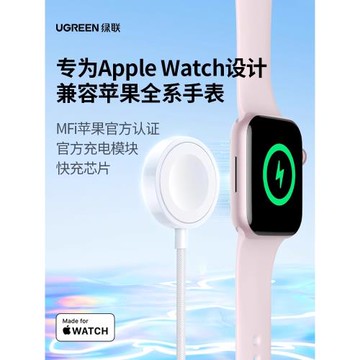 綠聯手表充電器適用蘋果applewatchs10iwatchS9s6SE2無線充電器線s7便攜磁吸頭mfi支架S8代s6ultra2快充底座