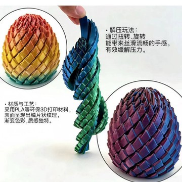 ⚡24H臺灣倉出⚡優選⭐3D打印扭扭龍蛋螺旋蛋解壓玩具旋轉球創意手指解壓變形禮物