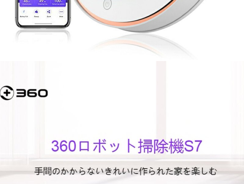 360 CLARUS S6 ロボット掃除機 吸引清掃 水拭き 一体