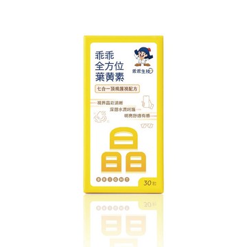 【乖乖生技】乖乖全方位葉黃素 30粒/瓶