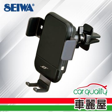 SEIWA 自動智慧型冷氣孔手機架 WA33(車麗屋)