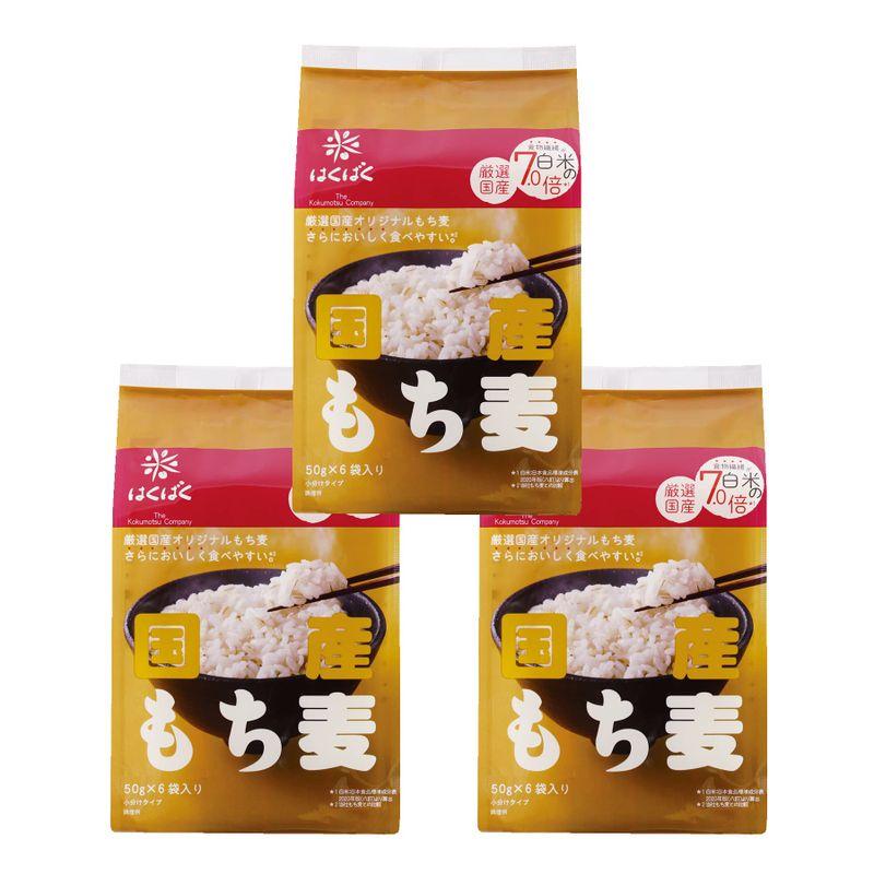 はくばく 食物繊維たっぷり十八穀米 900g ×1個 オリジナル