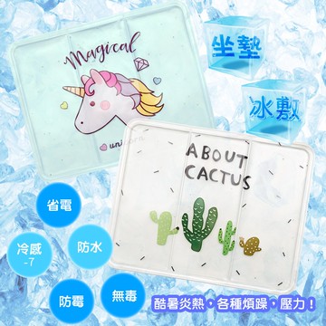 北歐風高質感超酷冰涼降溫神器 【QIDINA】