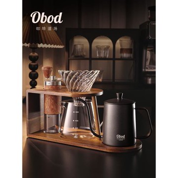 Obod咖啡手沖壺長嘴細口咖啡壺不銹鋼掛耳咖啡注水壺手沖咖啡套裝