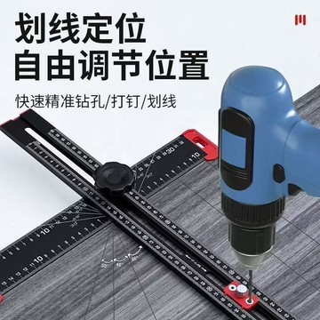 台灣發貨🔸角尺✅劃線定位尺 角度測量尺 木工多功能組合尺 打孔輔助工具 活動型丁字尺