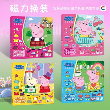 兒童玩具 兒童禮物正版小豬佩奇安靜書磁力貼紙剪新款女孩兒童公主玩具寶寶益智磁性
