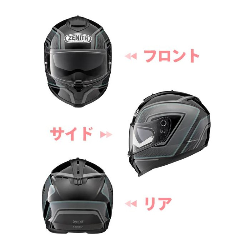 フルフェイスヘルメットYF-9 ZENITHブラックLサイズ(58-59cm
