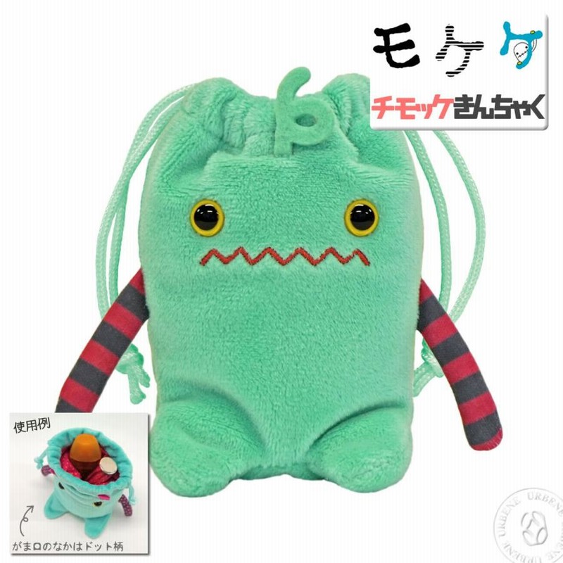 モケケ もけけ チモッケきんちゃくぶくろ ポーチ 小物入れ