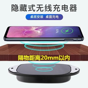 25mm長距離手機無線充電器10W快充發射器適用辦公吧臺家居車載DIY