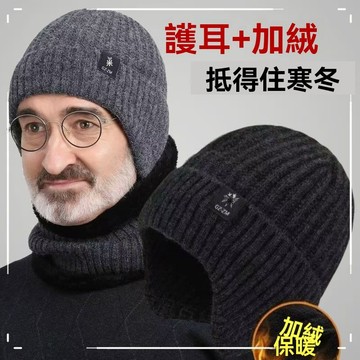 🔥臺灣出貨🔥男士冬季帽子中老年人護耳老人爸爸加厚爺爺加絨針織保暖毛線帽