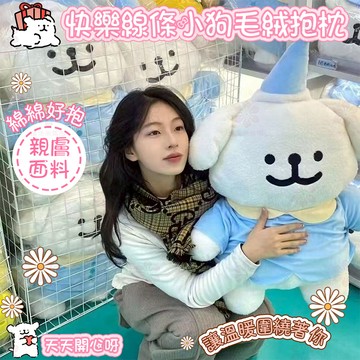【桃園發貨】線條小狗韓國Maltese線條小狗玩偶睡衣毛絨玩具生日禮物情人節女生抱枕 線條狗 可愛小狗