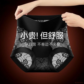 桃園出貨✨高腰收腹翹臀內褲2026新款性感蕾絲無痕抗菌女士冰絲三角褲不夾臀