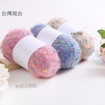 毛線團 毛線球 手工編織diy✨彩點馬海毛搖粒絨線手工編織DIY圍巾帽子包包成衣玩偶材料線✨33