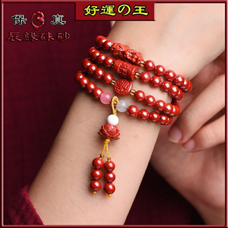 トップ 佛珠 アクセサリー