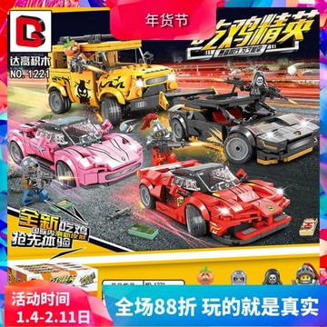 軍事吃雞南瓜騎士越野車戰車跑車男孩拼裝中國積木玩具兒童禮物