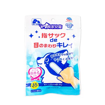 興家安寵寵物眼周清潔濕指套（犬貓用）