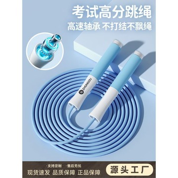 ⚡️限時秒殺⚡️專業競速分段式軸承跳繩不打結學生便攜耐用小學生初學成人