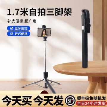 yt06手機自拍桿通用三角架超長手持延長桿1.7米拍攝支架