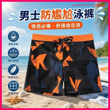 情侶必備💑泳褲男防尷尬平角男士泳衣速幹寬鬆版騷氣男款遊泳褲套裝溫泉裝備 DQOM