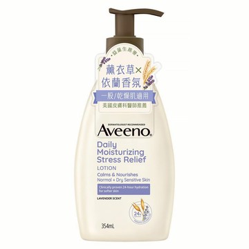 Aveeno 香氛舒緩保濕乳 薰衣草  354ml  1瓶