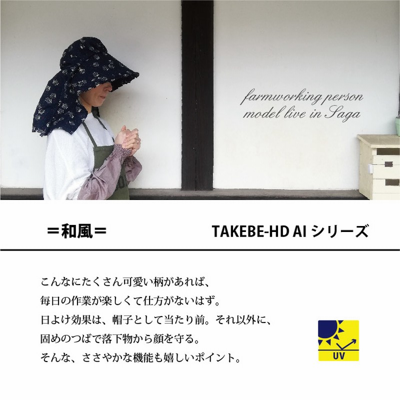 農業用帽子 Takebe 05 和柄 猫 うさぎ ふくろう 日よけ 農園帽 ガーデニング 庭仕事 農作業 武辺 即日発送 デグズストア フリーサイズ 3 魚 通販 Lineポイント最大5 0 Get Lineショッピング