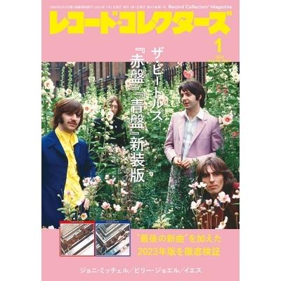 レコードコレクターズ 2024年 1月号   レコードコレクターズ編集部   〔雑誌〕