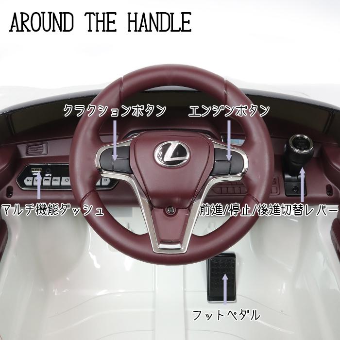 電動乗用カー レクサス LC500 正規ライセンス プロポ付き LEXUS 乗用玩具　###乗用カーE1618-###