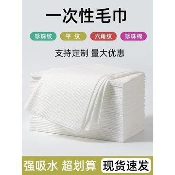 一次性毛巾浴巾足浴巾足療擦腳紙洗腳布理發店洗頭美容包頭美甲巾