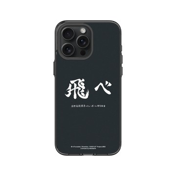 iPhone 15 Pro Max Clear 酷墨灰 - 排球少年 Haikyu!! - 烏野高校應援標語 - 飛吧