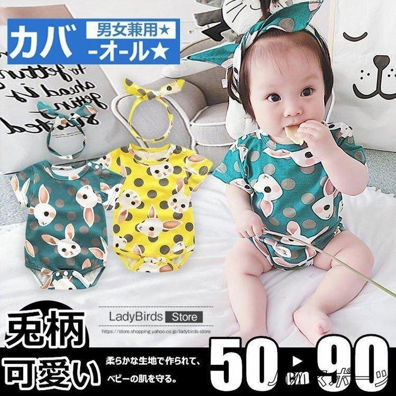 売れ筋商品 ベビー服 赤ちゃん 子供服 ベビーウェア キッズ