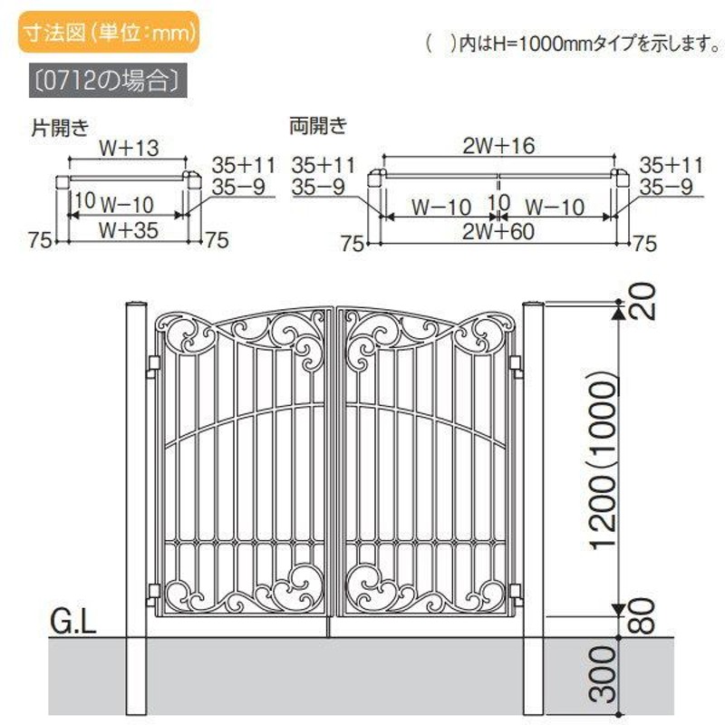 鋳物門扉 三協アルミ 三協立山 キャスリート 8型 内開き施工 片開き