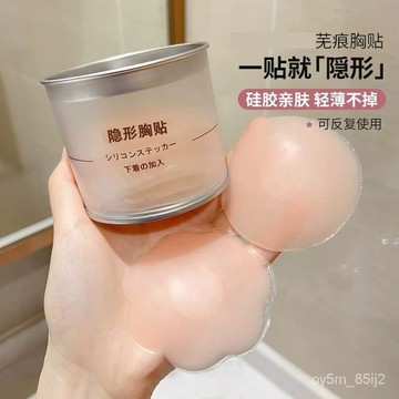 🔥乳貼女防凸點胸貼不掉防走光硅膠胸貼婚紗弔帶美背隱形乳暈貼學生558 EHAH