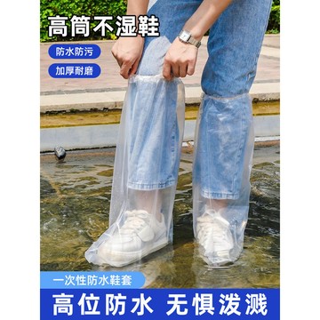🚀桃園發出🚀 一次性雨鞋套防水雨天防滑成人雨衣外穿加厚防雨腳套雨靴學生