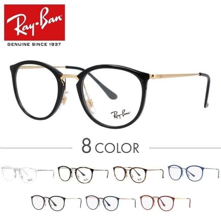 レイバン メガネ フレーム RX7140 全6カラー 49・51サイズ RayBan