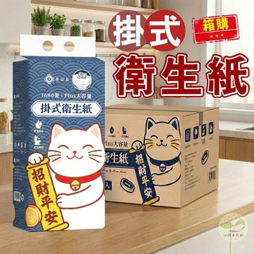 🔥隔日到貨🔥下抽式衛生紙[箱購] 擦手紙 壁掛紙巾 廁所衛生紙 掛式衛生紙 衛生紙 懸掛衛生紙 面紙紙巾