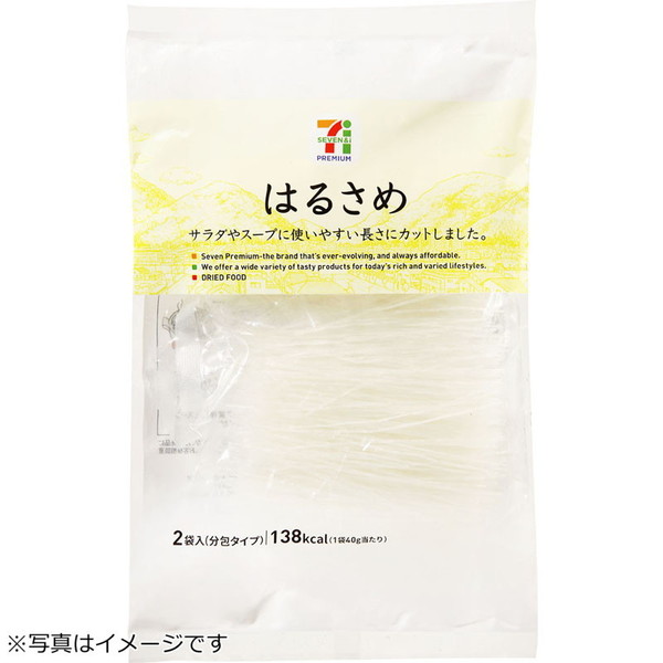 アイワイフーズ セブンプレミアム はるさめ分包タイプ 40g 2袋入 通販 Lineポイント最大1 0 Get Lineショッピング