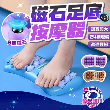 【精準對應足底穴位🥇6顆能量磁石】磁石腳底按摩器 腳底按摩器 腳底按摩 能量磁珠 按摩滾輪 滾筒按摩
