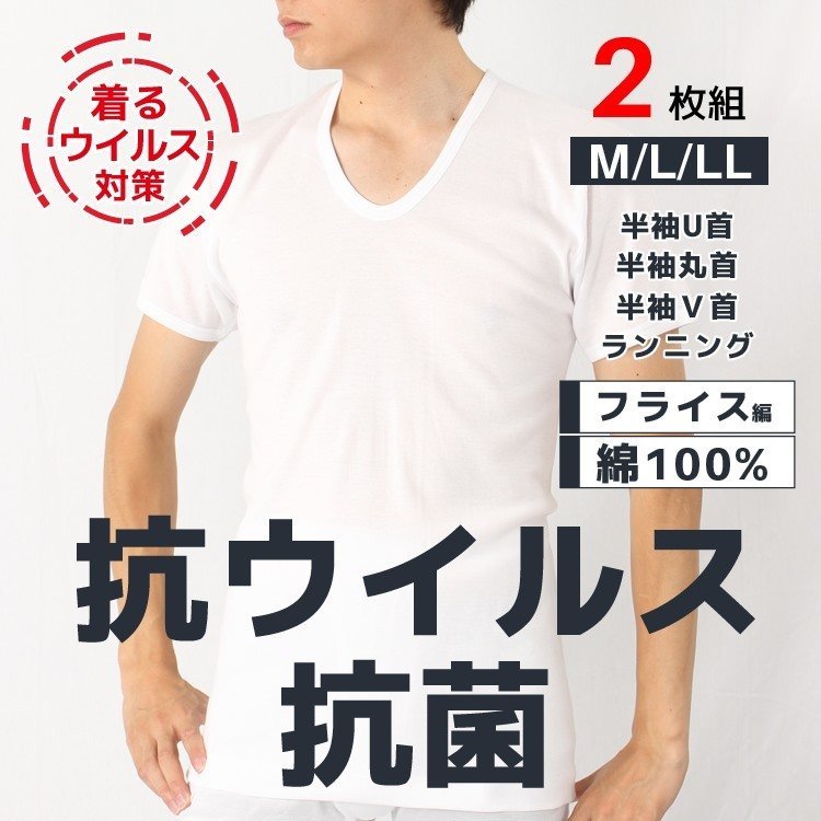 ランニングシャツ2枚組を2袋です。グンゼと日本ニット工業組合連合会の
