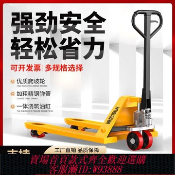 手拉式吊車 【2815人收藏】叉車手動地牛液壓車搬運車升降小型手推車貨電動2噸3噸5T手拉拖車