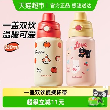 (免運)樂扣樂扣保溫杯女生吸管杯學生上學專用不銹鋼水杯高顏值兒童杯子