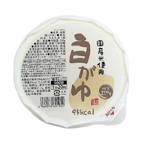 聖食品 国産米使用 白がゆ 250g×12個入｜ 送料無料