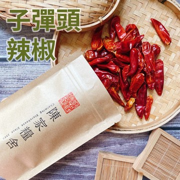 子彈頭辣椒 辣椒乾條 Hot Pepper ·四川特產·朝天椒·宮保·酸菜魚·辣椒·辣椒乾