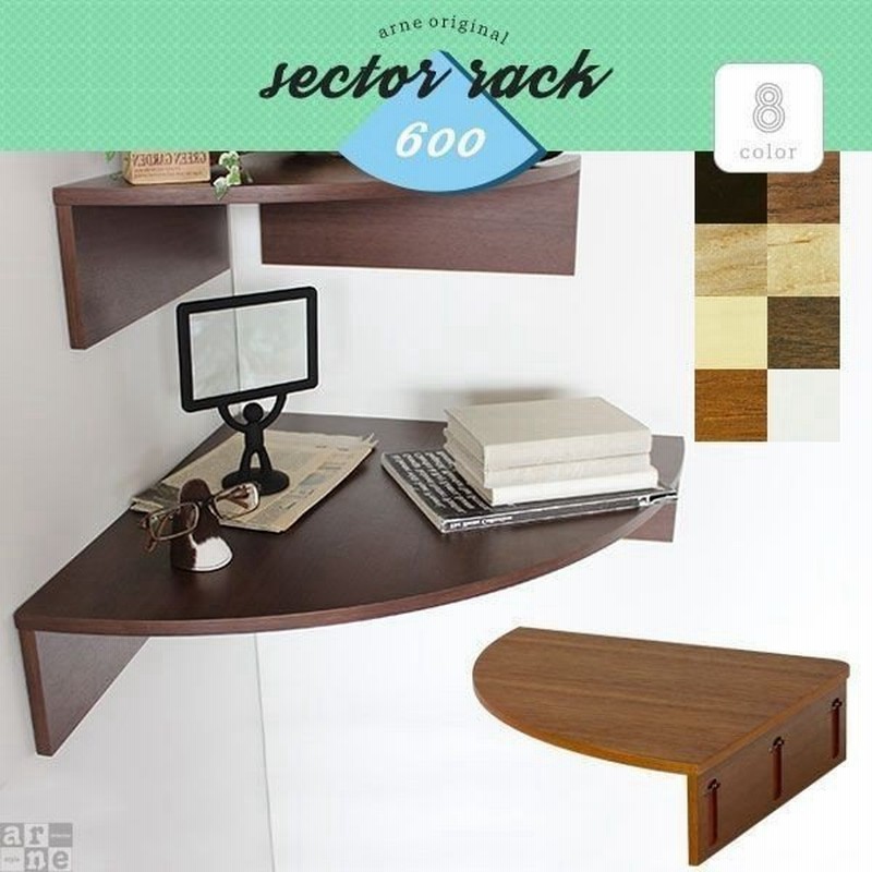 コーナーラック おしゃれ リビング ウォールラック 北欧 シェルフ 壁掛け 収納 壁掛け棚 木製 ラック ブラウン ブラック 幅60 1台 通販 Lineポイント最大get Lineショッピング