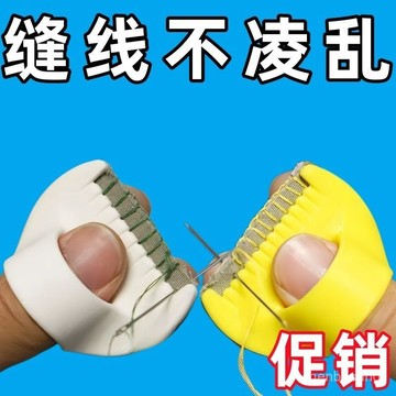 💥在臺24H💥縫紉高精度織補縫邊輔助工具鎖邊神器手動布料封邊家用DIY助縫器 ZRHP