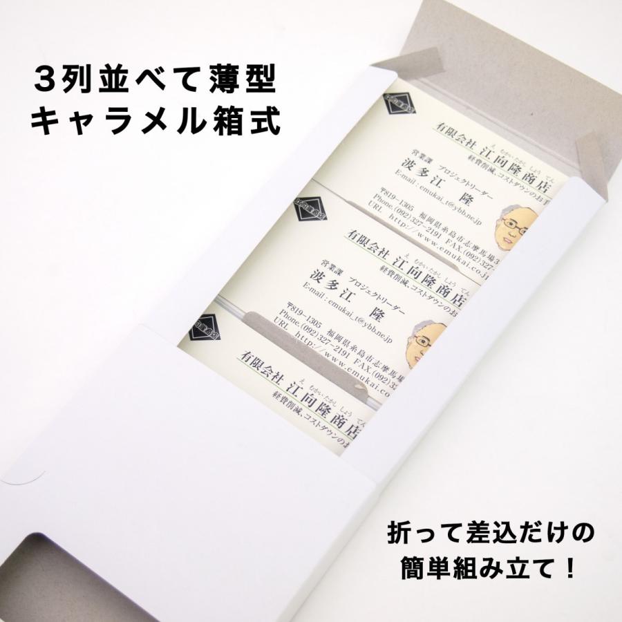 名刺ケース 紙製 名刺箱 メール便 ＤＭ便対応サイズ 50セット３列差込み式 窓あり 名刺入れ 紙 名刺ボックス 日本製