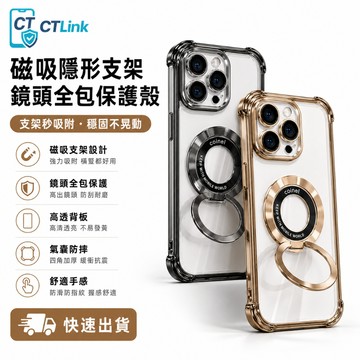 冰晶盾磁吸 四角氣囊防摔殼 適用 iPhone 18 17 16E 15 12 13 14 Pro Max手機殼 保護殼