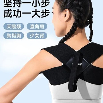 開肩帶駝背矯正矯姿帶挺胸沉肩直腰背部護肩神器體態美背背帶隱形